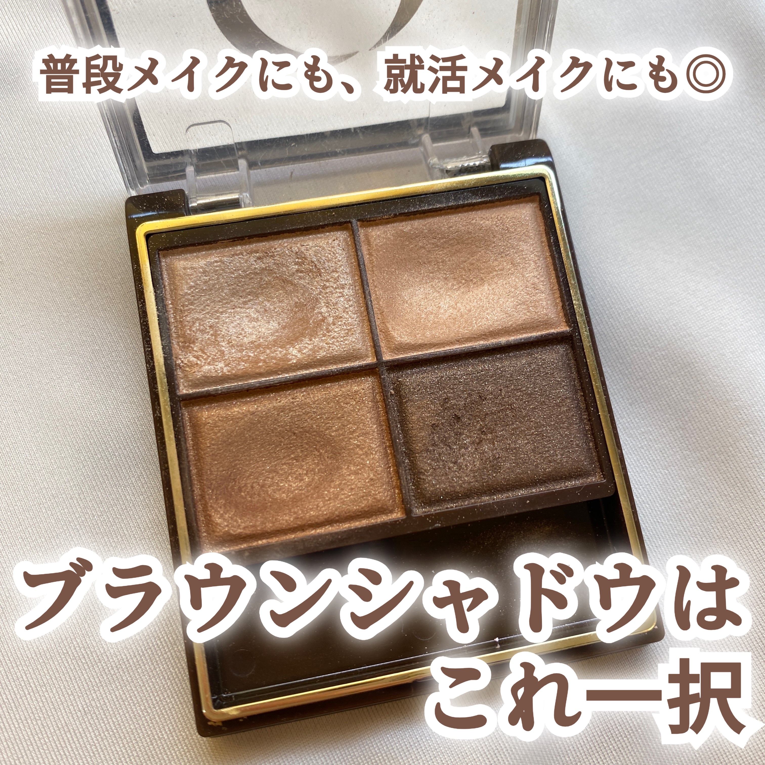 スキニーリッチシャドウ/excel/アイシャドウパレットを使ったクチコミ（1枚目）