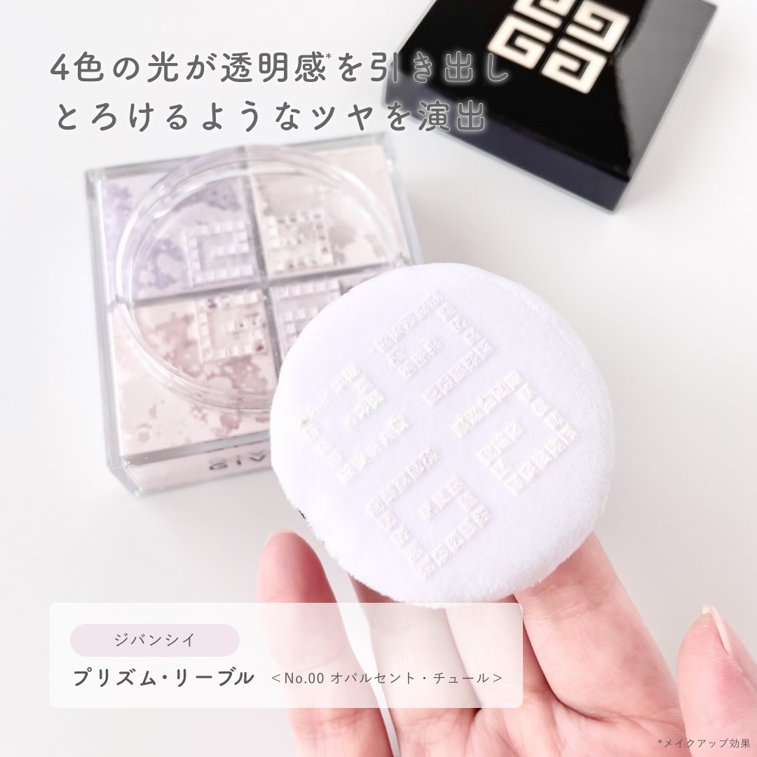 プリズム・リーブル/GIVENCHY/ルースパウダーを使ったクチコミ（2枚目）