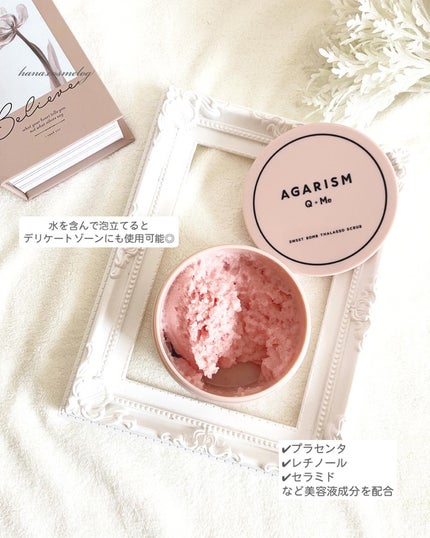 Q+Me スウィート ボム タラソ スクラブ/AGARISM/バスト・ヒップケアを使ったクチコミ(2枚目)