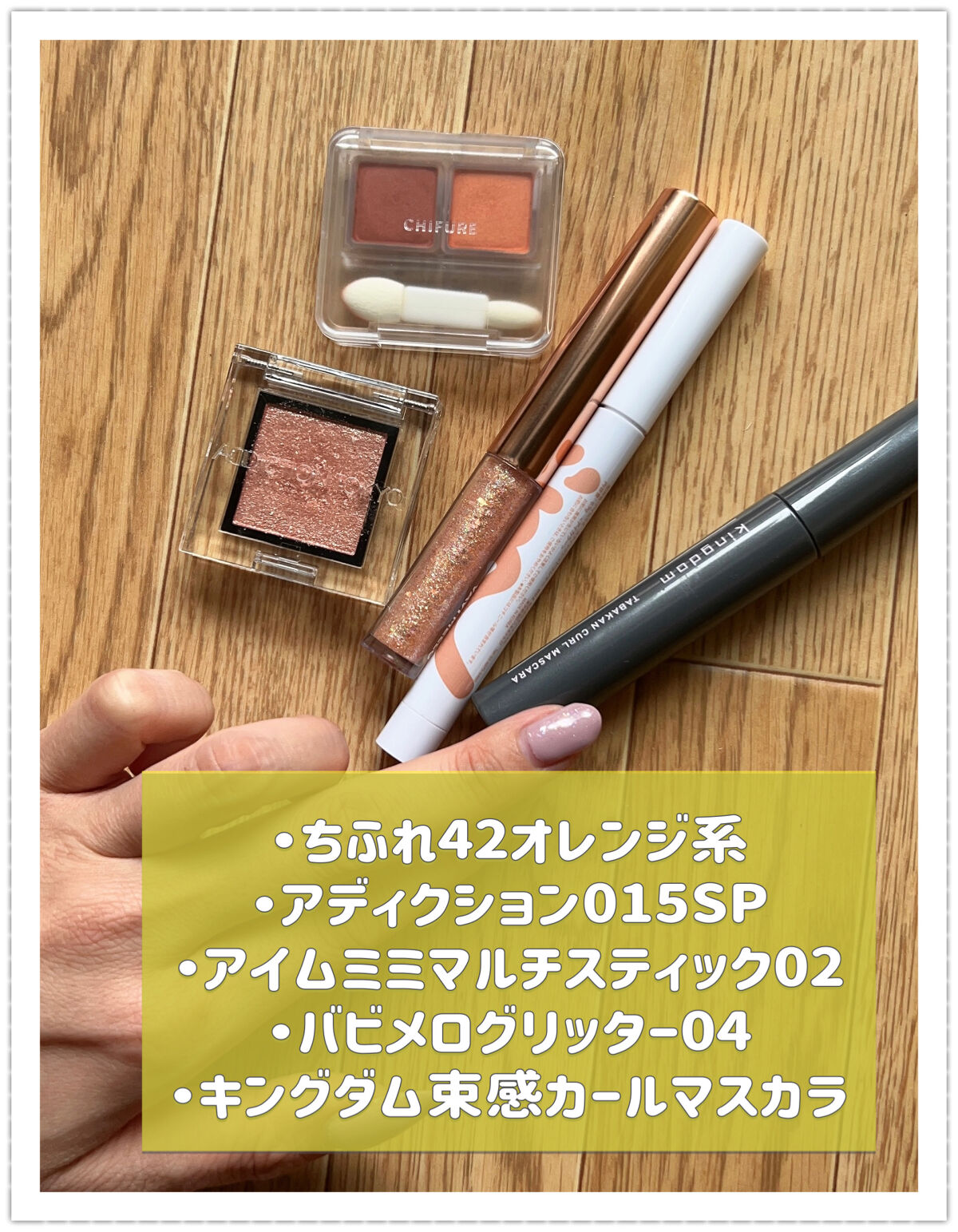 トゥインクルグリッター/VAVI MELLO/グリッターを使ったクチコミ（2枚目）