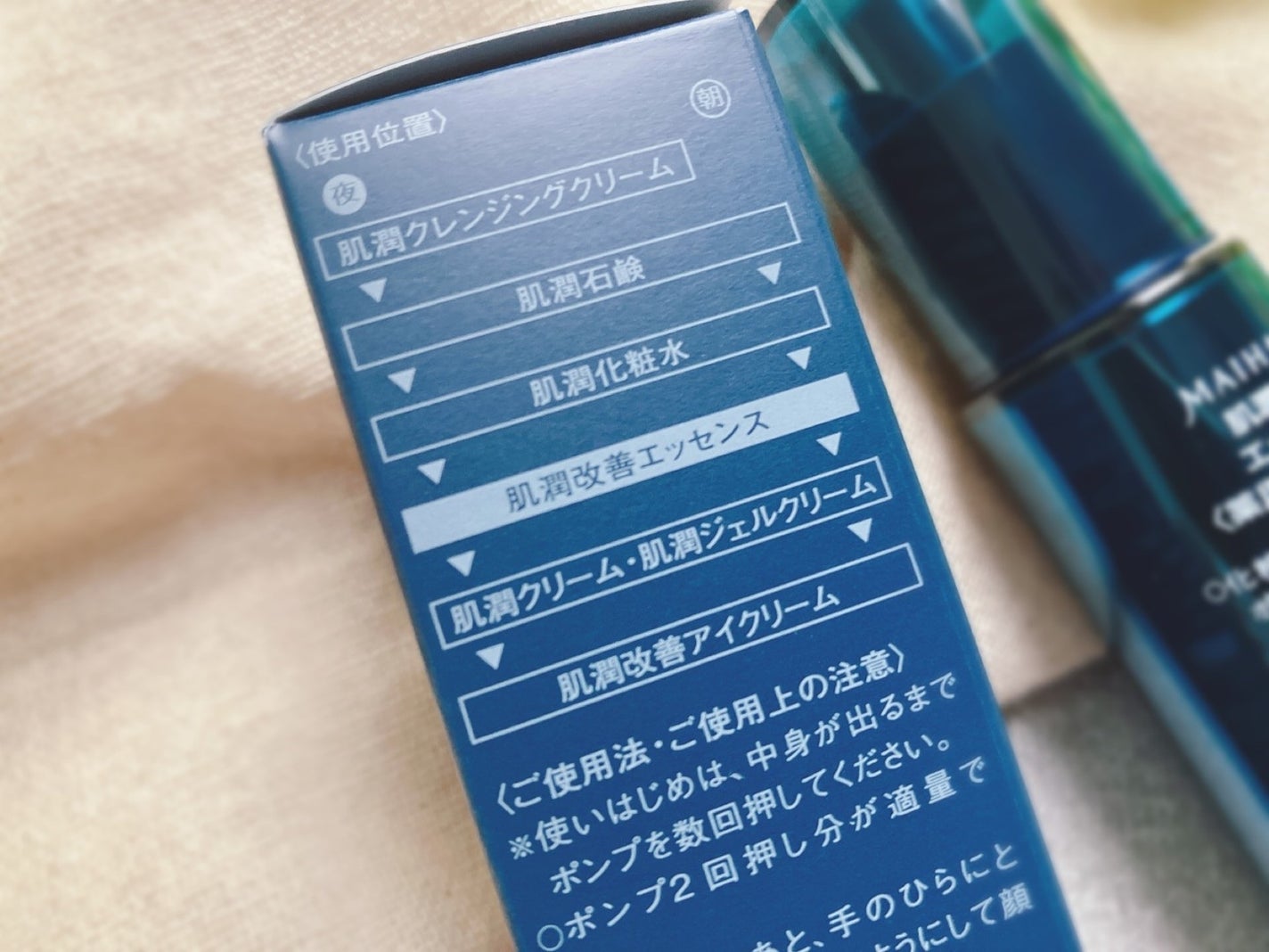 ぴぴちゃん22@フォロバ100% on LIPS 「米肌-MAIHADA-肌潤い改善エッセンス💙▶@maihada..」(5枚目)