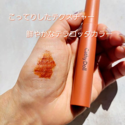 モンスーンカラーマスカラ 06 Aldebaran(テラコッタ)/CathyDoll/マスカラを使ったクチコミ(2枚目)