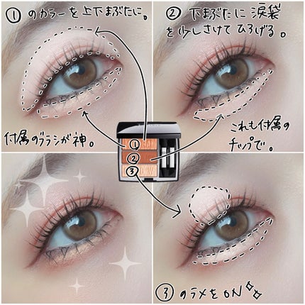 トリオ ブリック パレット/Dior/アイシャドウパレットを使ったクチコミ(5枚目)
