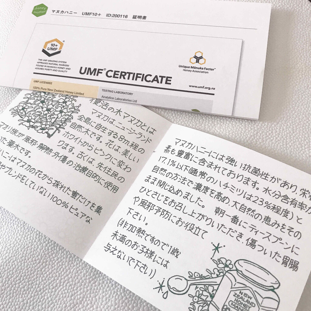 マヌカハニー/ハンドクリームを使ったクチコミ（2枚目）