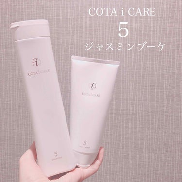 cota i care

美容室で購入してるやつ👛
匂いも洗い上がりも好みすぎて、
家に必ずストックしています☺️

洗い上がりによって1/3/5/7/9番に分かれていて
1の方がさらさら、9の方がしっ