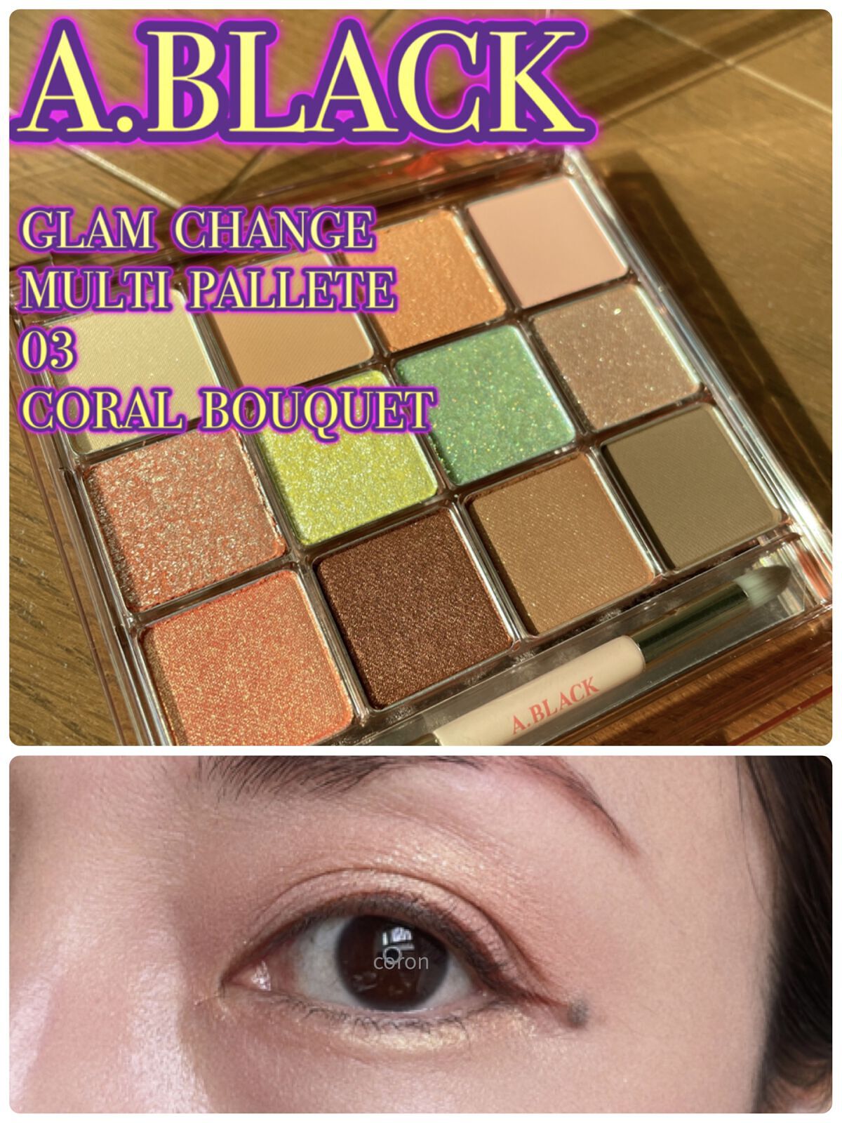 クリーミータッチライナー/キャンメイク/ジェルアイライナーを使ったクチコミ（1枚目）