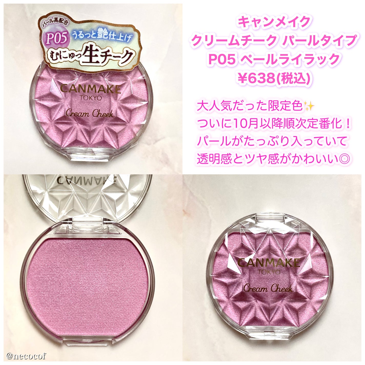 クリームチーク(パールタイプ)/キャンメイク/ジェル・クリームチークを使ったクチコミ(2枚目)