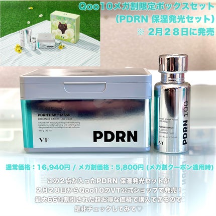 PDRNエッセンス100/VT/美容液を使ったクチコミ(4枚目)