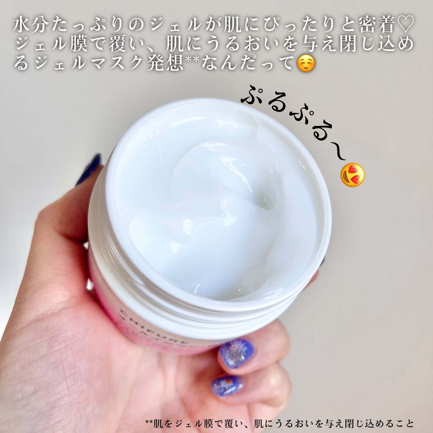 うるおい ジェル N/ちふれ/オールインワン化粧品を使ったクチコミ(3枚目)