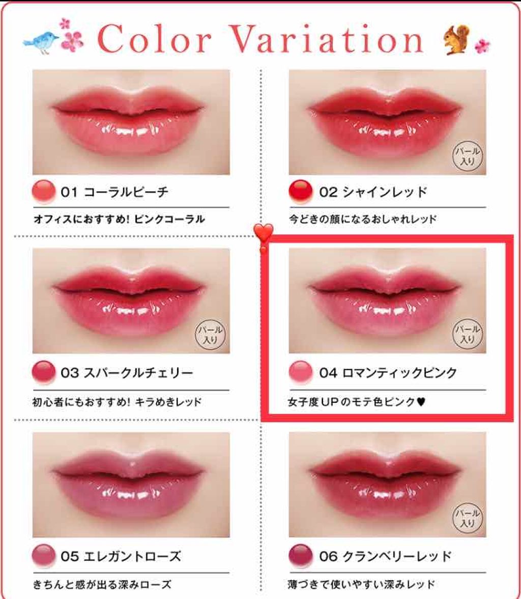 オールインワンティント/シャインリッチ/リップティントを使ったクチコミ（2枚目）