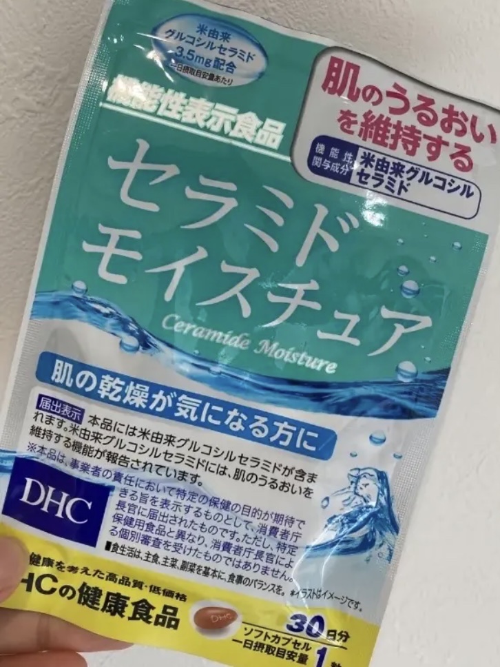 セラミド モイスチュア/DHC/美容サプリメントを使ったクチコミ（1枚目）