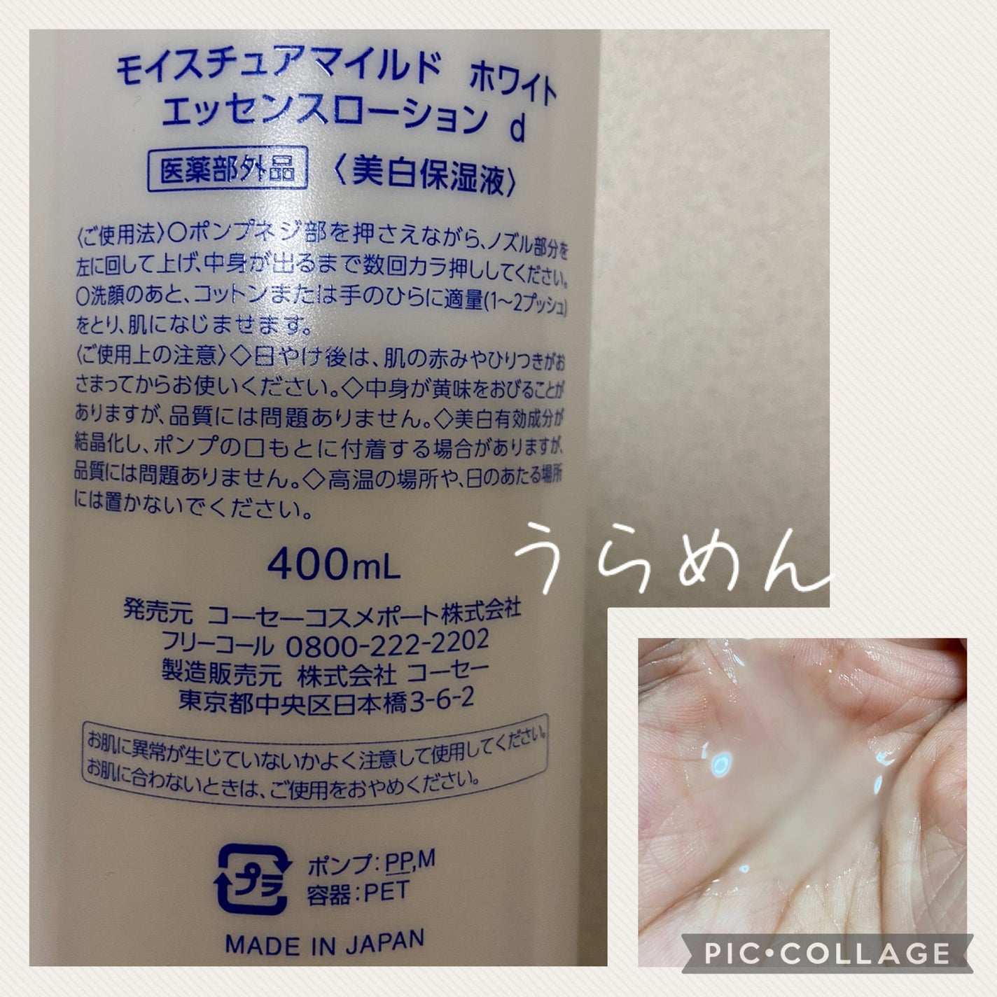 モイスチュアマイルドホワイト パーフェクトエッセンス/モイスチュアマイルド ホワイト/オールインワン化粧品を使ったクチコミ(2枚目)