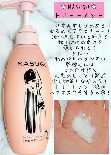 MASUGU ヘアオイル/STYLEE/ヘアオイルを使ったクチコミ（3枚目）