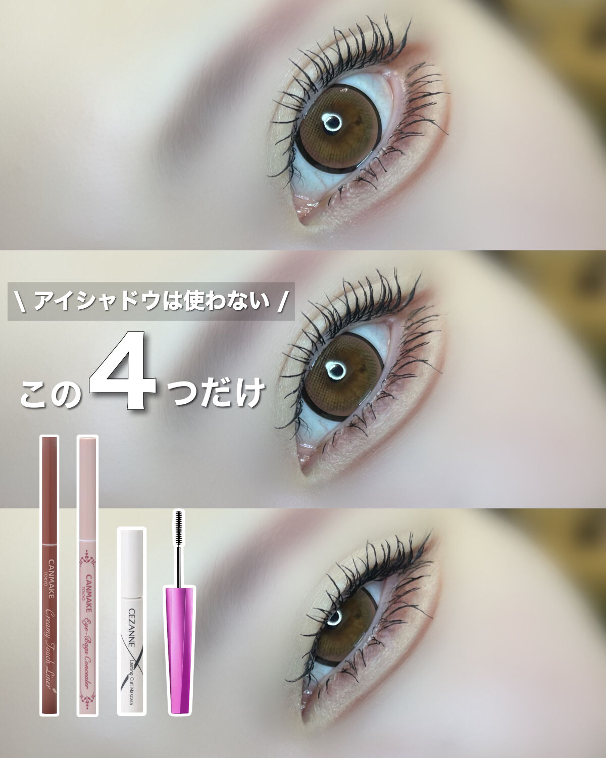 クリーミータッチライナー/キャンメイク/ジェルアイライナーを使ったクチコミ（1枚目）