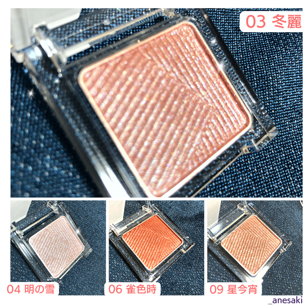 オーラデュウ プリズム イルミネーター ピコ/SHISEIDO/単色アイシャドウを使ったクチコミ（3枚目）