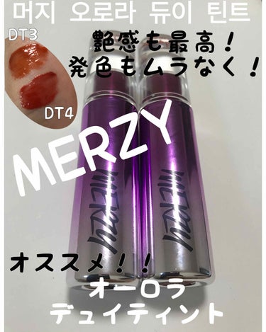 ✨MERZY新作✨
オーロラデュイティント

MERZYのマットタイプと一緒に
購入してから
投稿しようと思いながら
そのままでやっとの投稿☺️🍊❤️

色も艶も最高なので🙆‍♀️💖
※2枚目👄
※3枚