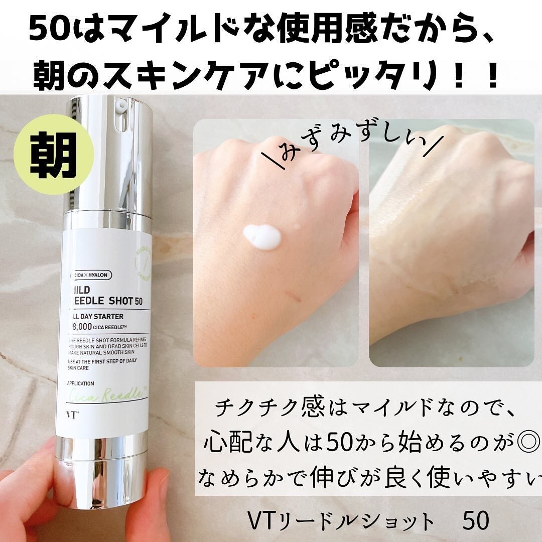 マイルドリードルショット50/VT/美容液を使ったクチコミ(3枚目)