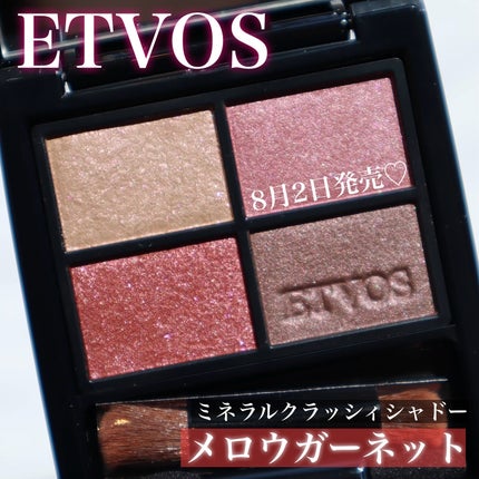 ミネラルクラッシィシャドー/エトヴォス/アイシャドウパレットを使ったクチコミ(1枚目)