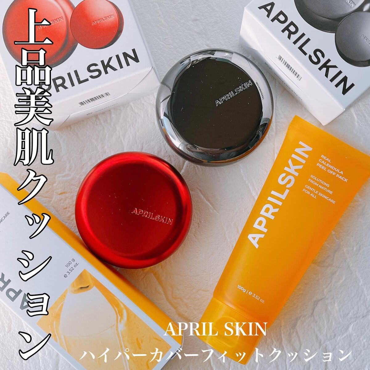 リアルカレンデュラピールオフパック/APRILSKIN/ピーリングを使ったクチコミ（1枚目）