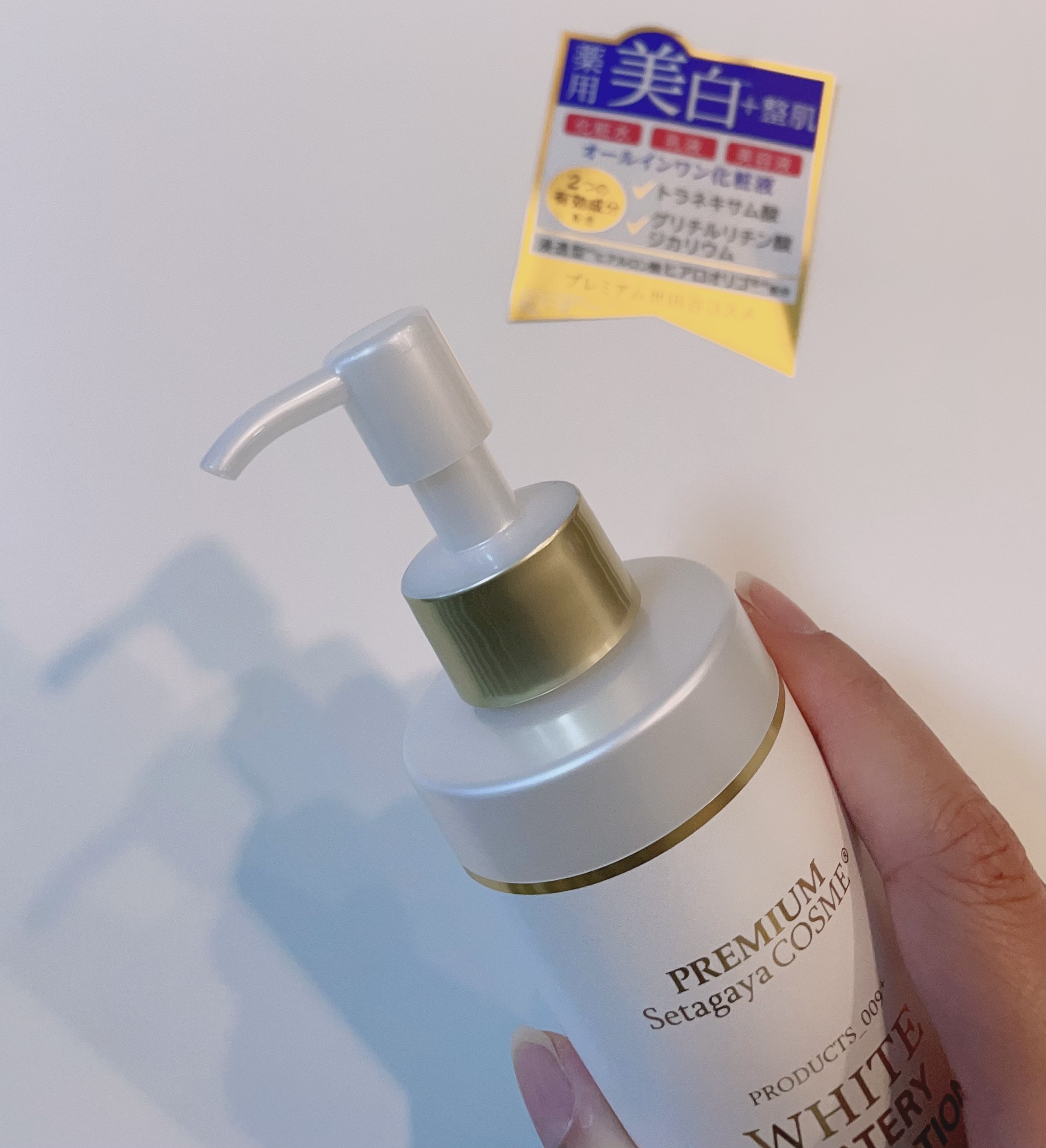 美白ウォータリースキンローション/世田谷コスメ/化粧水を使ったクチコミ（2枚目）