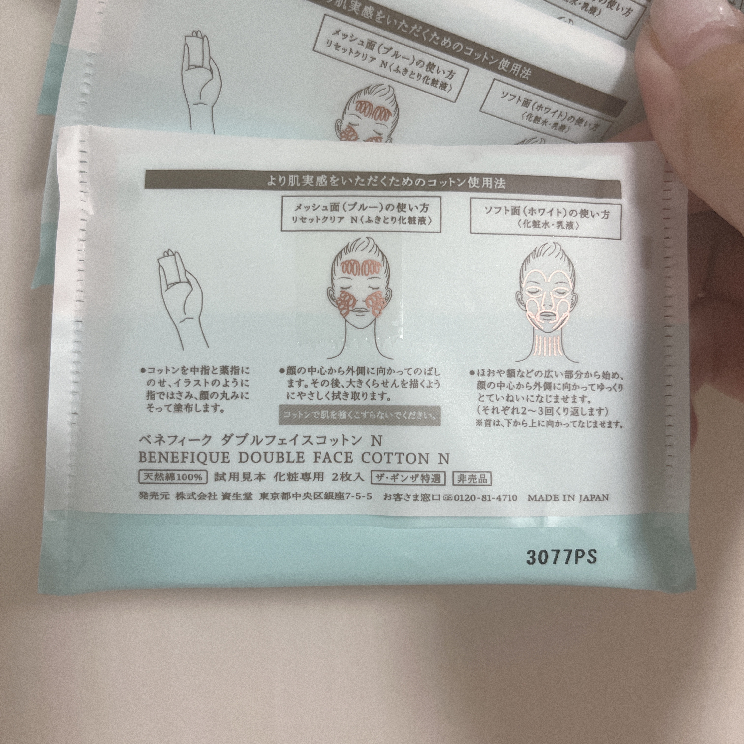 ダブルフェイスコットン N/BENEFIQUE/コットンを使ったクチコミ（3枚目）