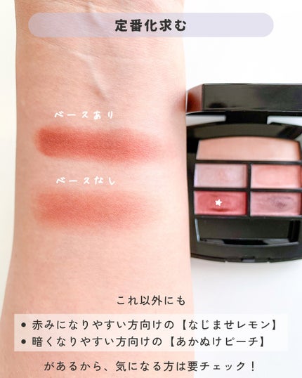 ケイト カラーコントロールアイベース/KATE/アイシャドウベースを使ったクチコミ(6枚目)