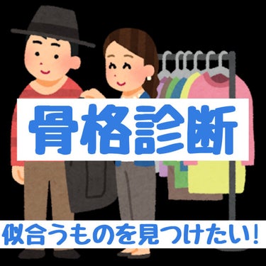 もちまる on LIPS 「"似合うものを見つけるときに役立つ「診断」"調べてみた②こんに..」（1枚目）