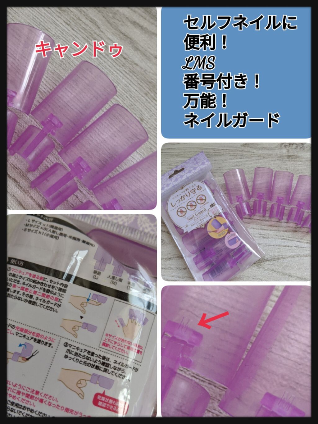 ネイルガード/キャンドゥ/ネイル用品を使ったクチコミ(1枚目)