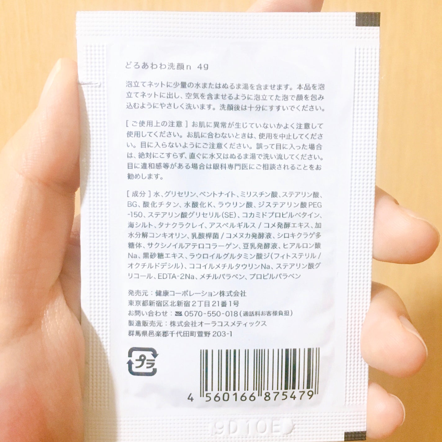 どろあわわ/健康コーポレーション/洗顔フォームを使ったクチコミ(4枚目)