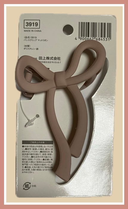 バンスクリップ/セリア/ヘアアクセサリーを使ったクチコミ(2枚目)