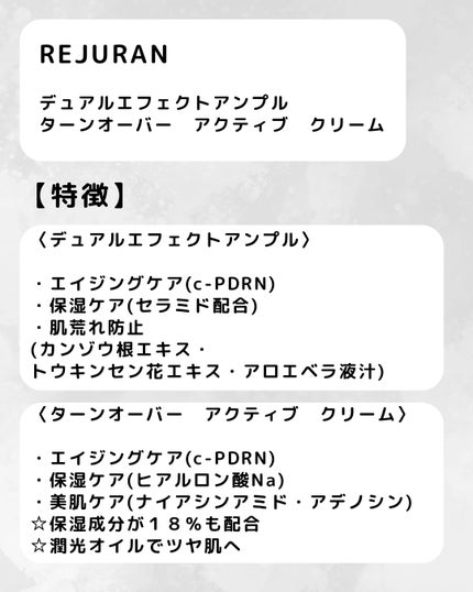デュアル エフェクト アンプル/REJURAN COSMETICS/美容液を使ったクチコミ(2枚目)