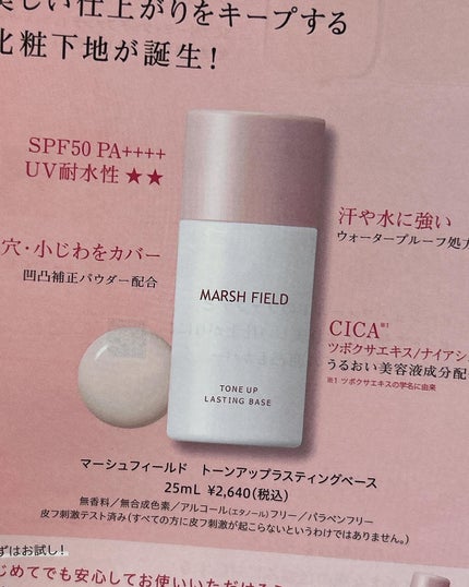 マーシュフィールド SC クリーミィタッチファンデ/マーシュ・フィールド/クリーム・エマルジョンファンデーションを使ったクチコミ(5枚目)