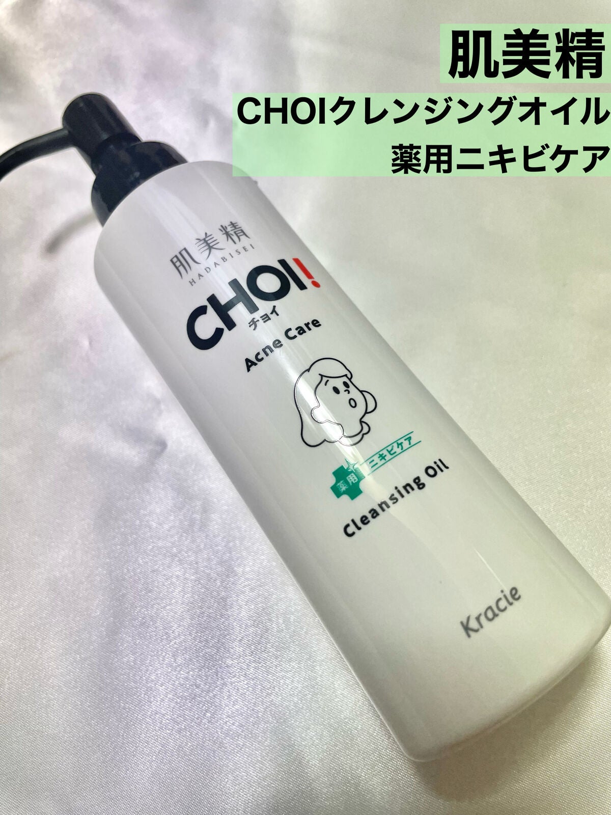 CHOIã¯ã¬ã³ãžã³ã°ãªã€ã« è¬çšãããã±ã¢/èçŸç²Ÿ/ãªã€ã«ã¯ã¬ã³ãžã³ã°ã䜿ã£ãã¯ãã³ãïŒ2æç®ïŒ