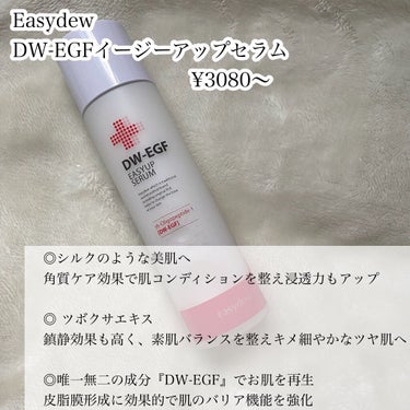 Easydew EX ALL CALMING TONER オール カーミング トナー/Easydew/化粧水を使ったクチコミ（3枚目）