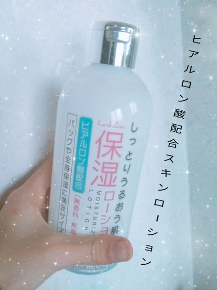 ヒアルロン酸配合スキンローション/ドン・キホーテ/化粧水を使ったクチコミ(2枚目)