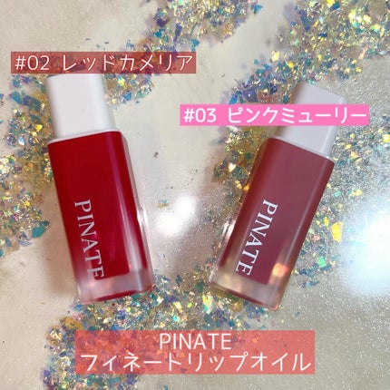 ナチュラルブルームリップオイルセラム 3色セット/PINATE/リップグロスを使ったクチコミ(1枚目)