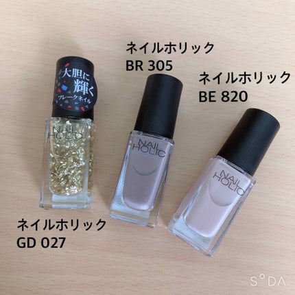 ネイルホリック/ネイルホリック/マニキュアを使ったクチコミ(2枚目)