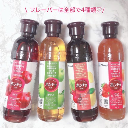 紅酢(ホンチョ) いちご&グレープフルーツ/チョンジョンウォン/その他飲むお酢を使ったクチコミ(2枚目)
