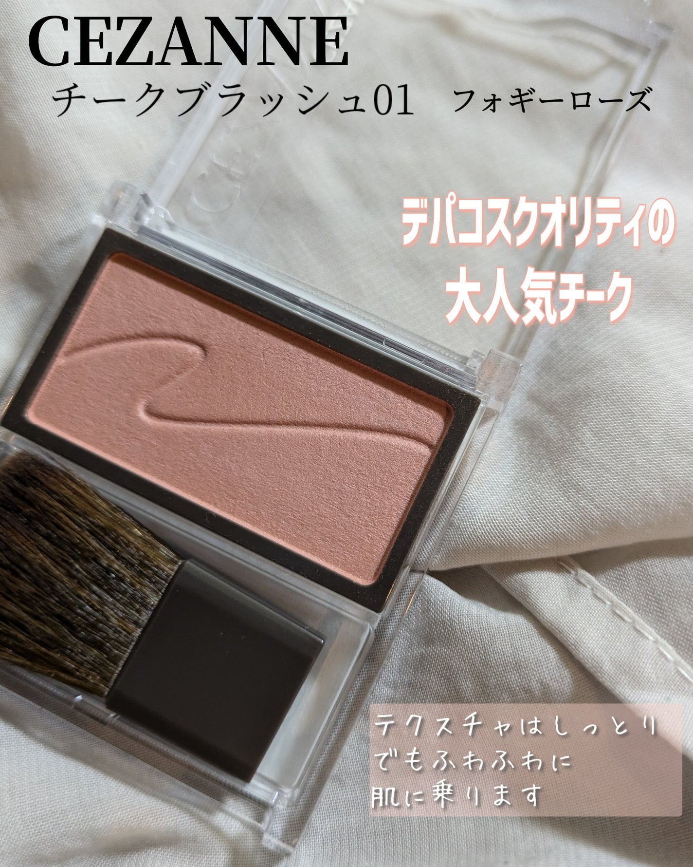 チークブラッシュ/CEZANNE/パウダーチークを使ったクチコミ(2枚目)