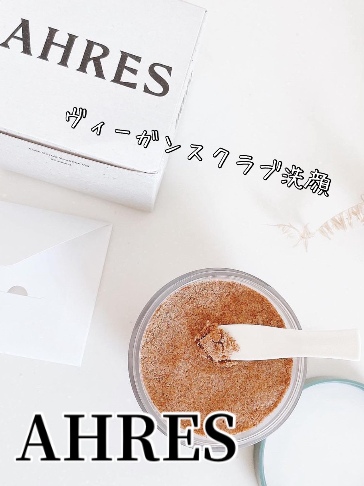 フェイススクラブ ブラッシャー VG/アーレス/スクラブ・ゴマージュを使ったクチコミ（1枚目）