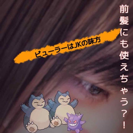 アイラッシュカーラー /SHISEIDO/ビューラーを使ったクチコミ(1枚目)