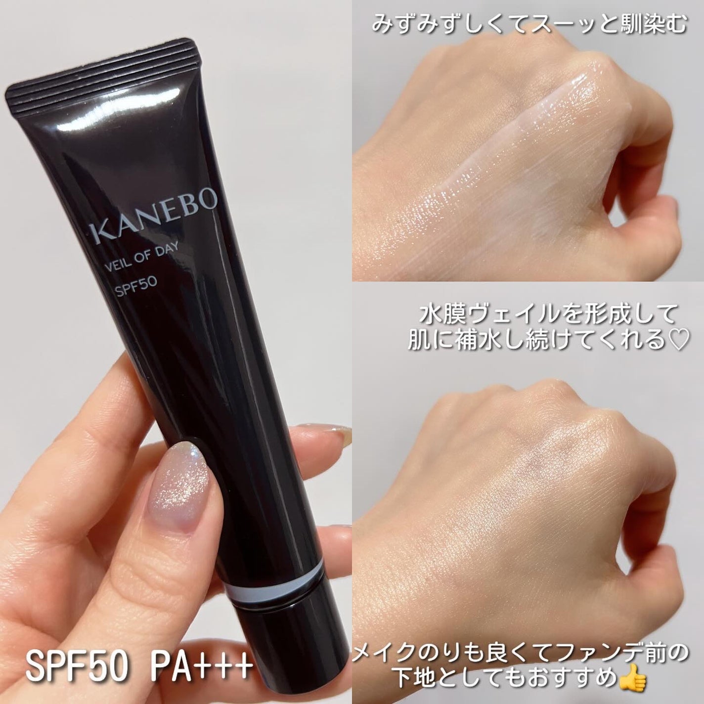 ヴェイル オブ デイ/KANEBO/日焼け止めローションを使ったクチコミ(4枚目)