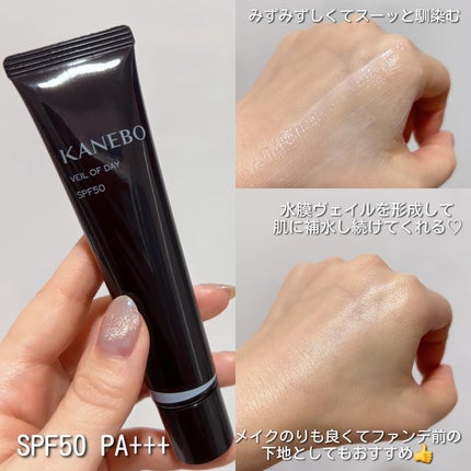 ヴェイル オブ デイ/KANEBO/日焼け止めローションを使ったクチコミ(4枚目)
