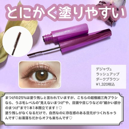 クイックラッシュカーラー/キャンメイク/マスカラ下地を使ったクチコミ(4枚目)