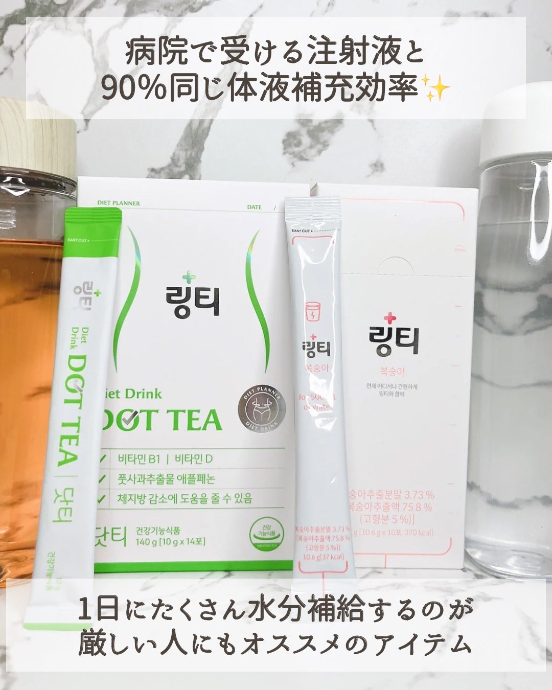 LINGTEA DOT TEA/LINGTEA/美容ドリンクを使ったクチコミ(5枚目)