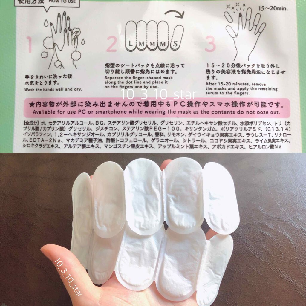 ゆびさき＆ネイルケアパック/DAISO/ネイル用品を使ったクチコミ（3枚目）