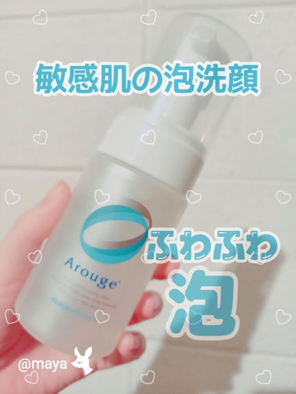 モイスチャーフォーム/アルージェ/泡洗顔を使ったクチコミ(1枚目)