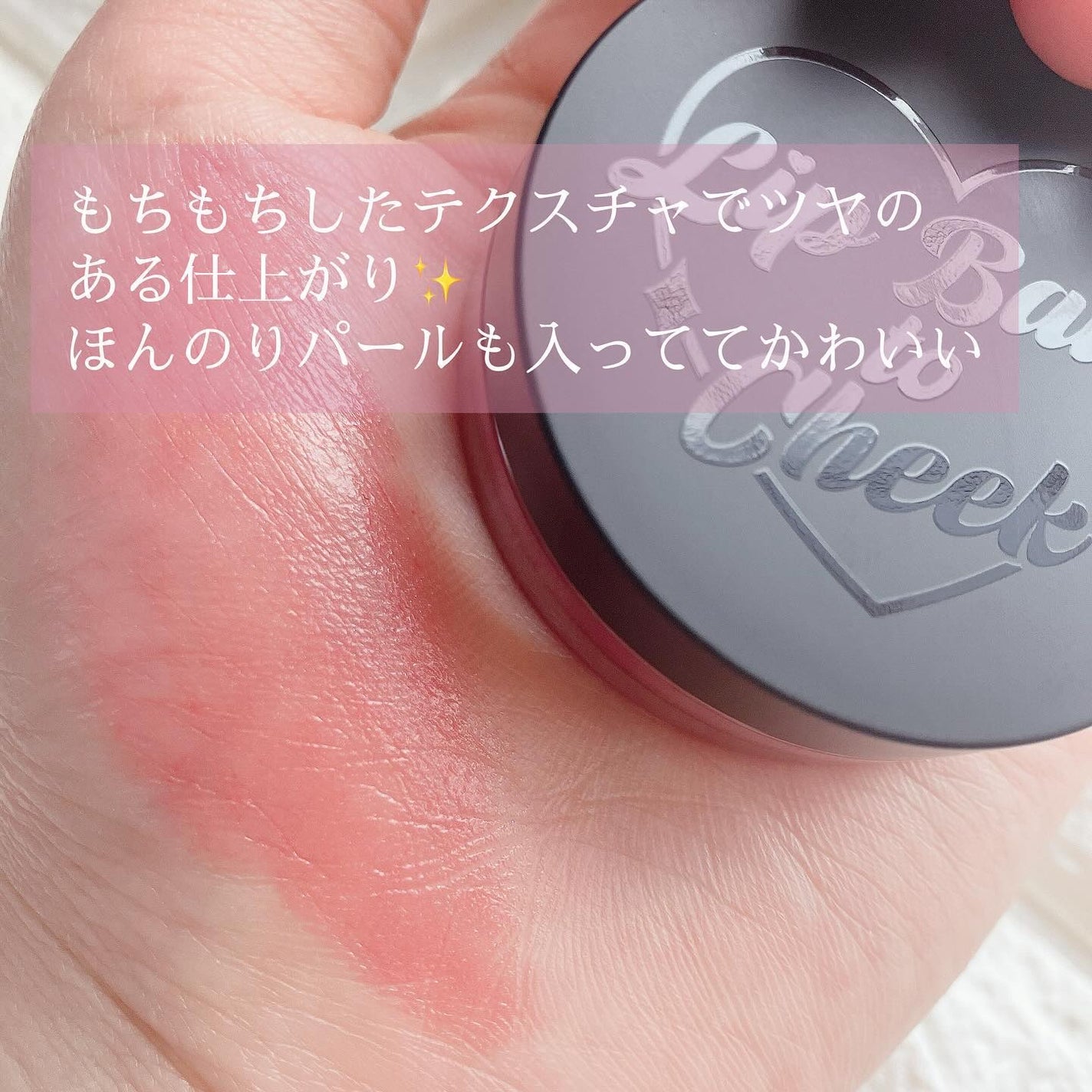 オールマイシングス トゥルービューティー リップバームトゥチーク/all my things/リップバームを使ったクチコミ(4枚目)