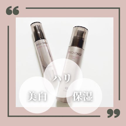 リフトホワイト パーフェクション/BRIGHTAGE/美容液を使ったクチコミ(1枚目)