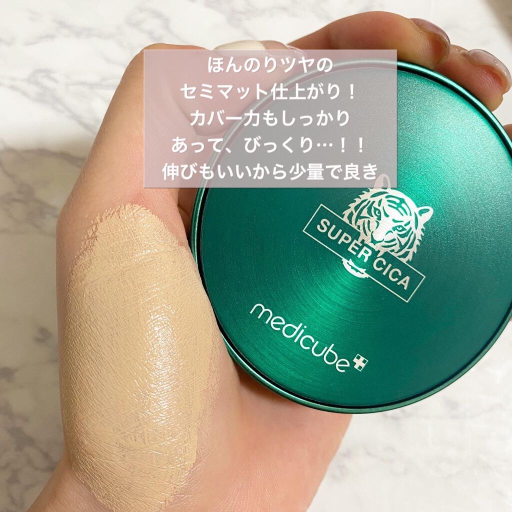 スーパーシカクッション/MEDICUBE/クッションファンデーションを使ったクチコミ(3枚目)